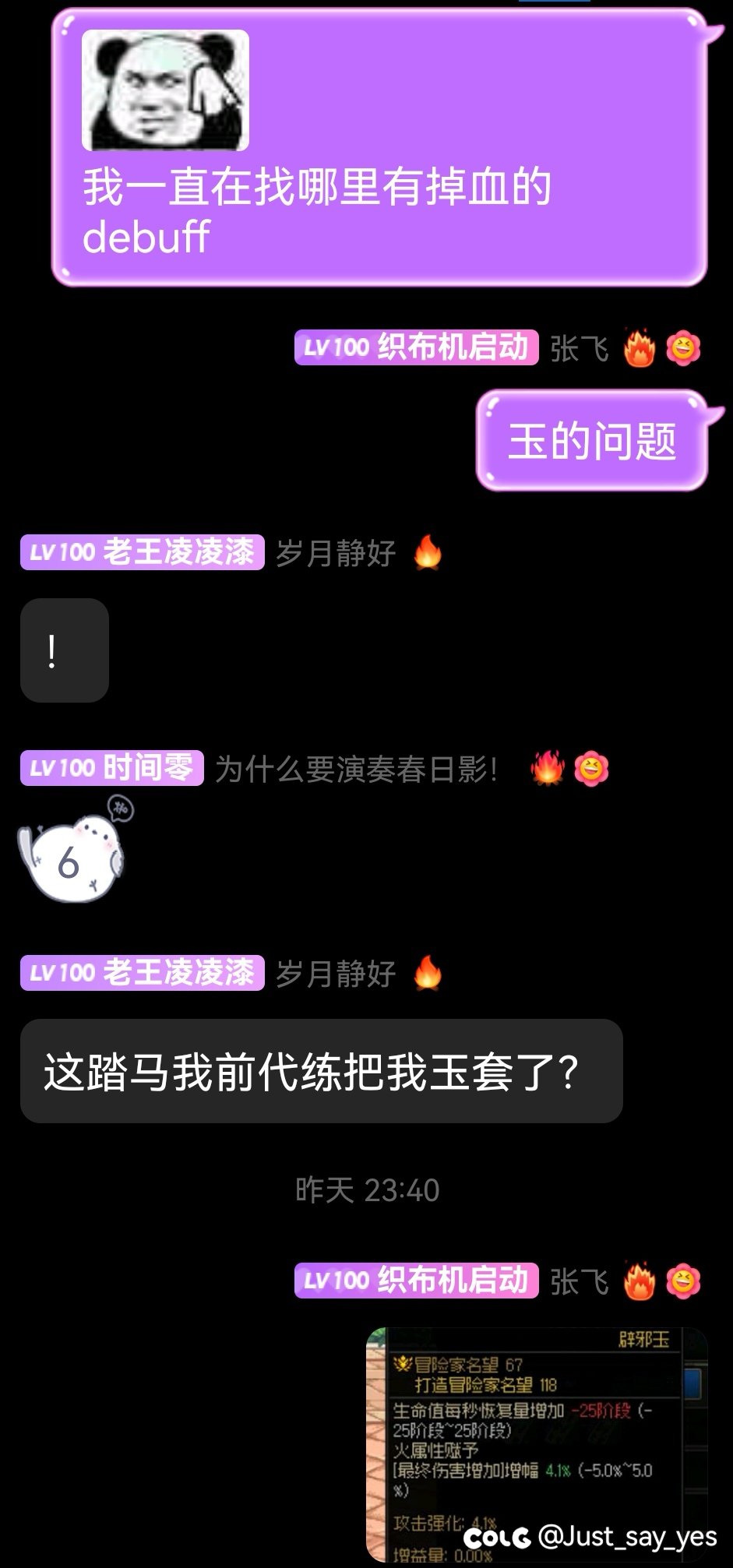 一块辟邪玉引发的血案5