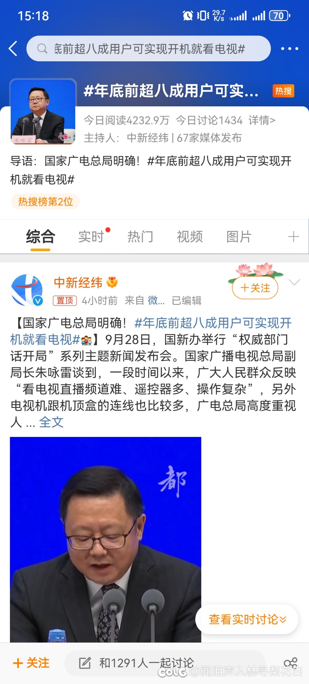 广电说年底超八成用户可实现开机就看电视1