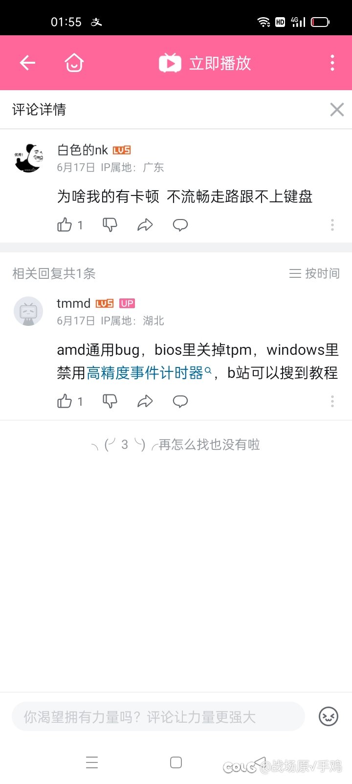 7800x3d核显打创的疑问。1