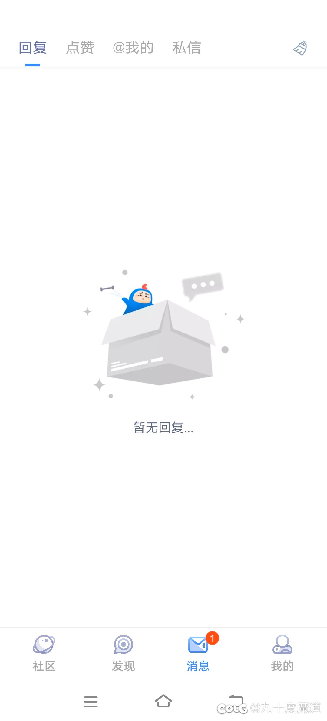 ㄑ不知道发哪儿在这问下〉我colg消息和发现页打不开了2