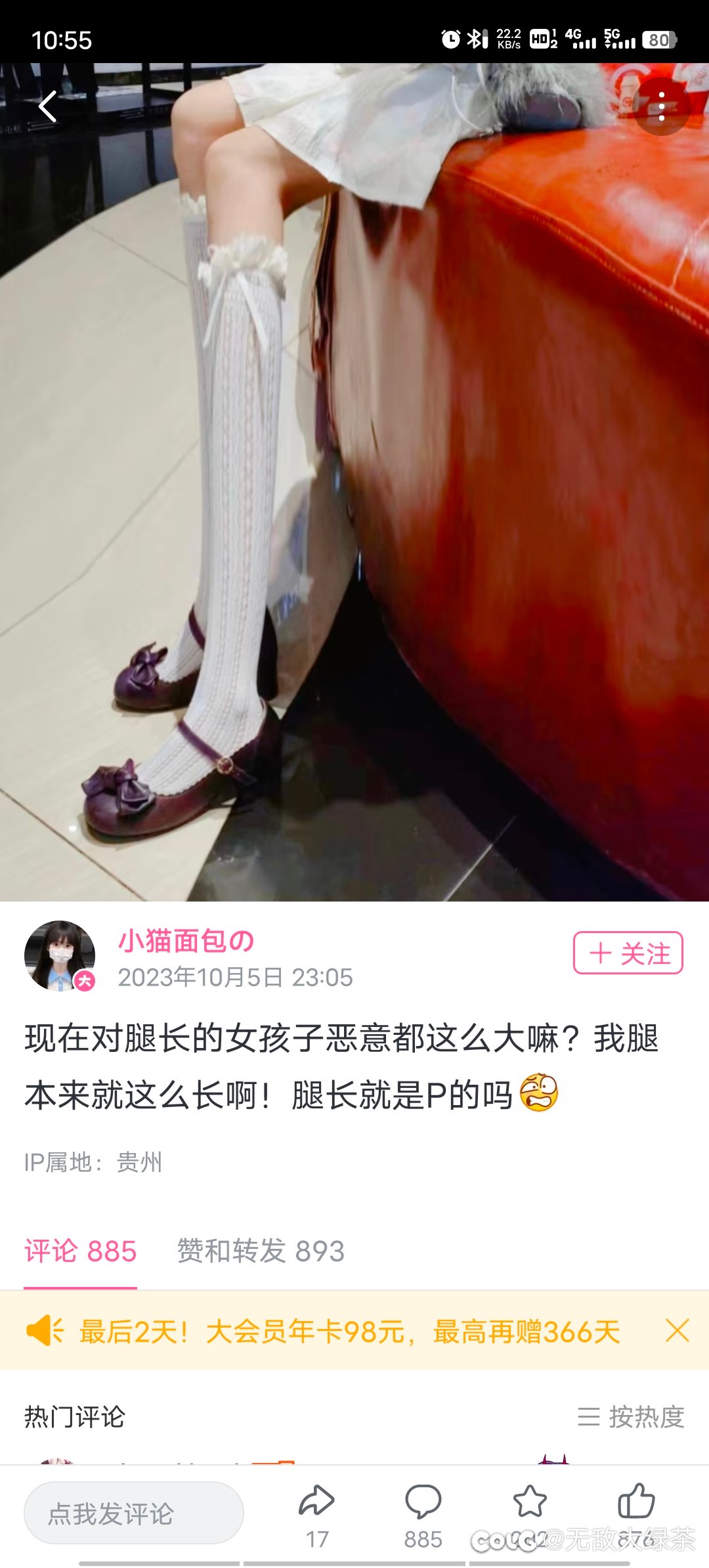 火腿肠！1