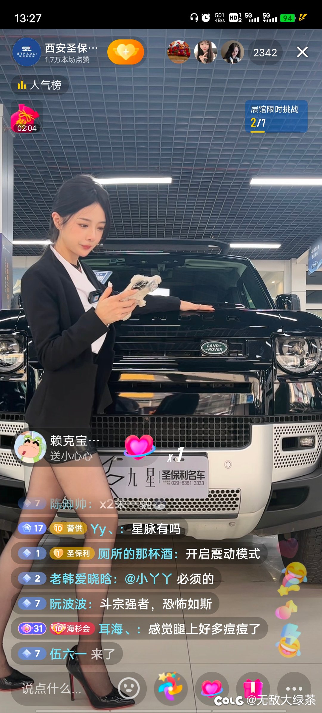 抖音关注的二手车专卖1