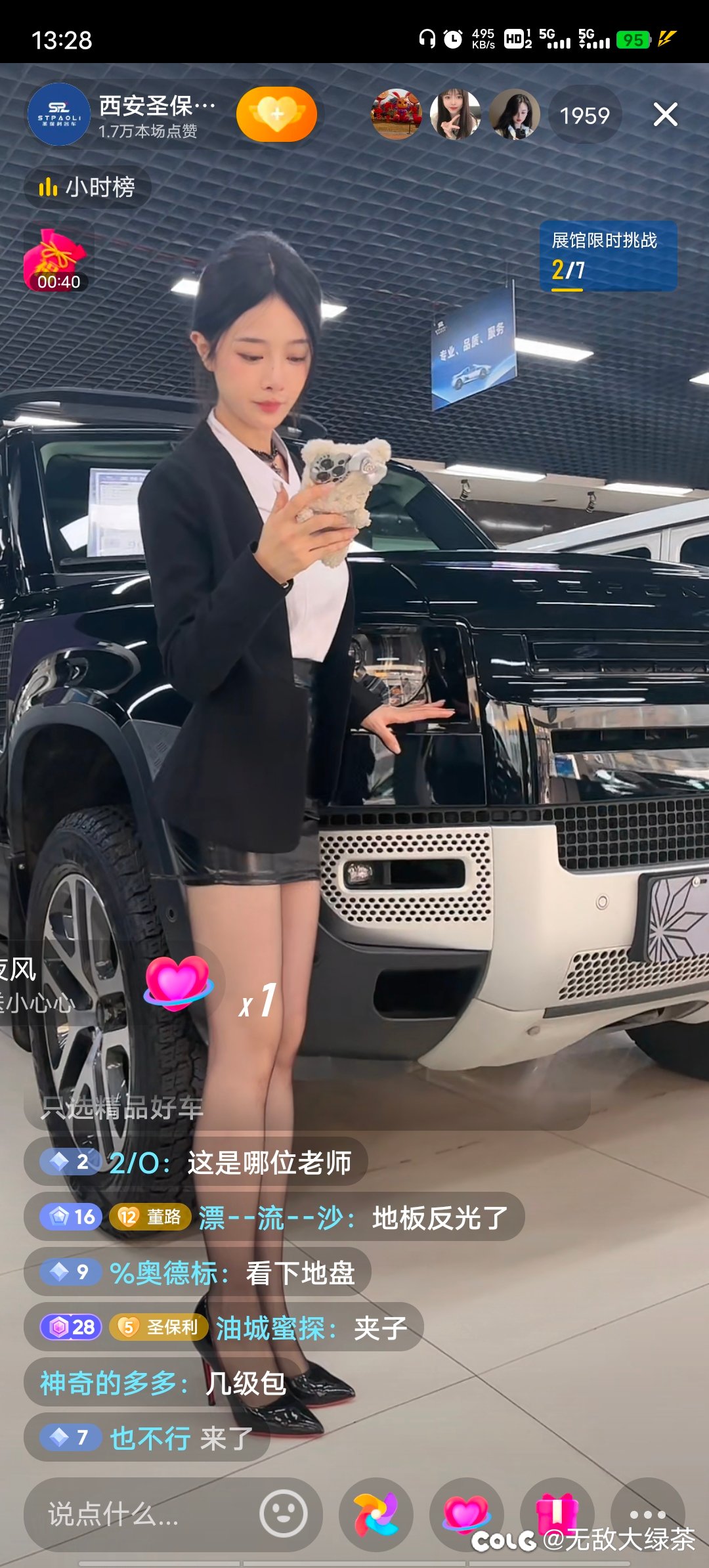 抖音关注的二手车专卖2