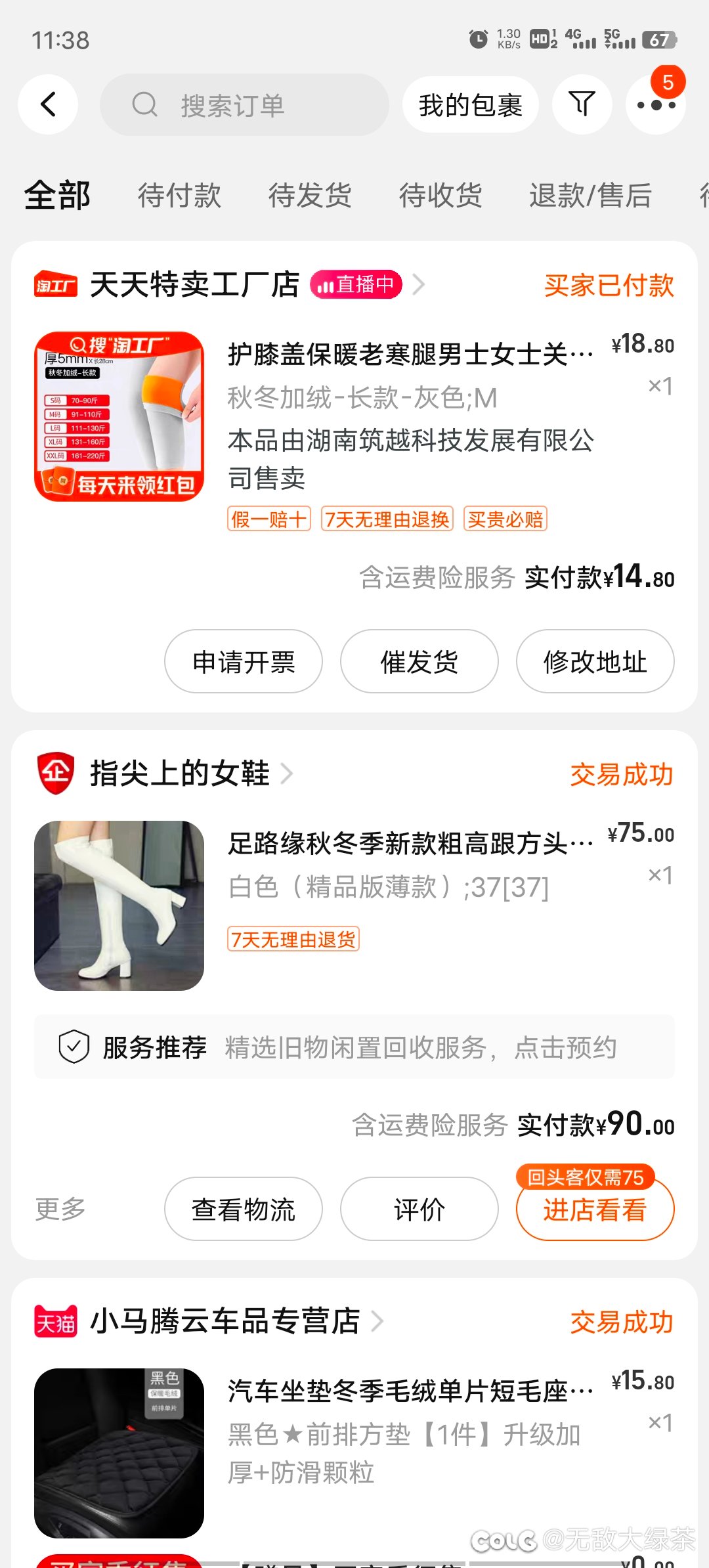 老了 不中用了1