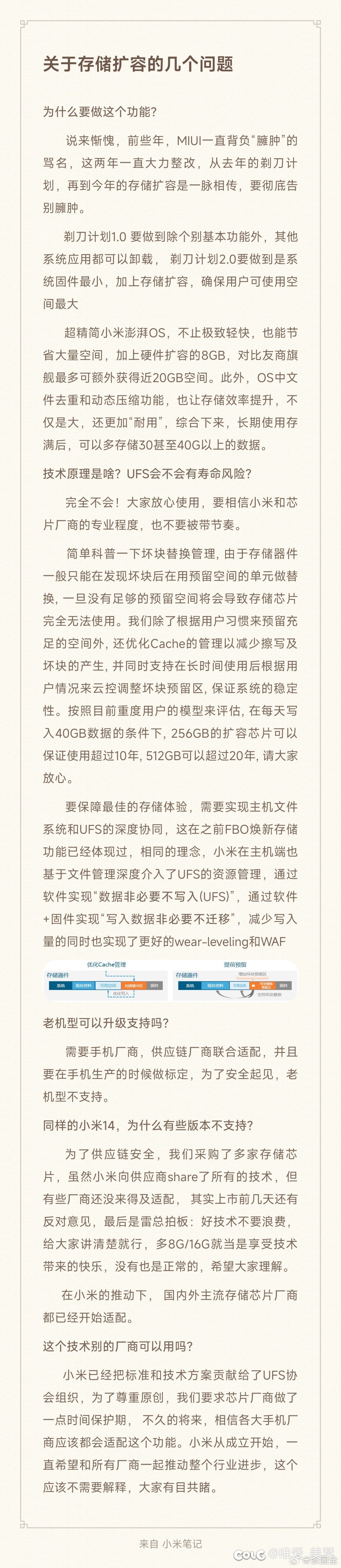 小米在营销上真的一坨答辩1