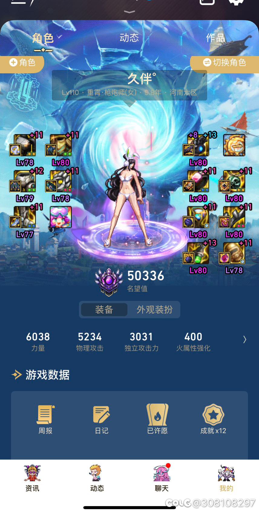 女大枪龙桩78E正常吗？3