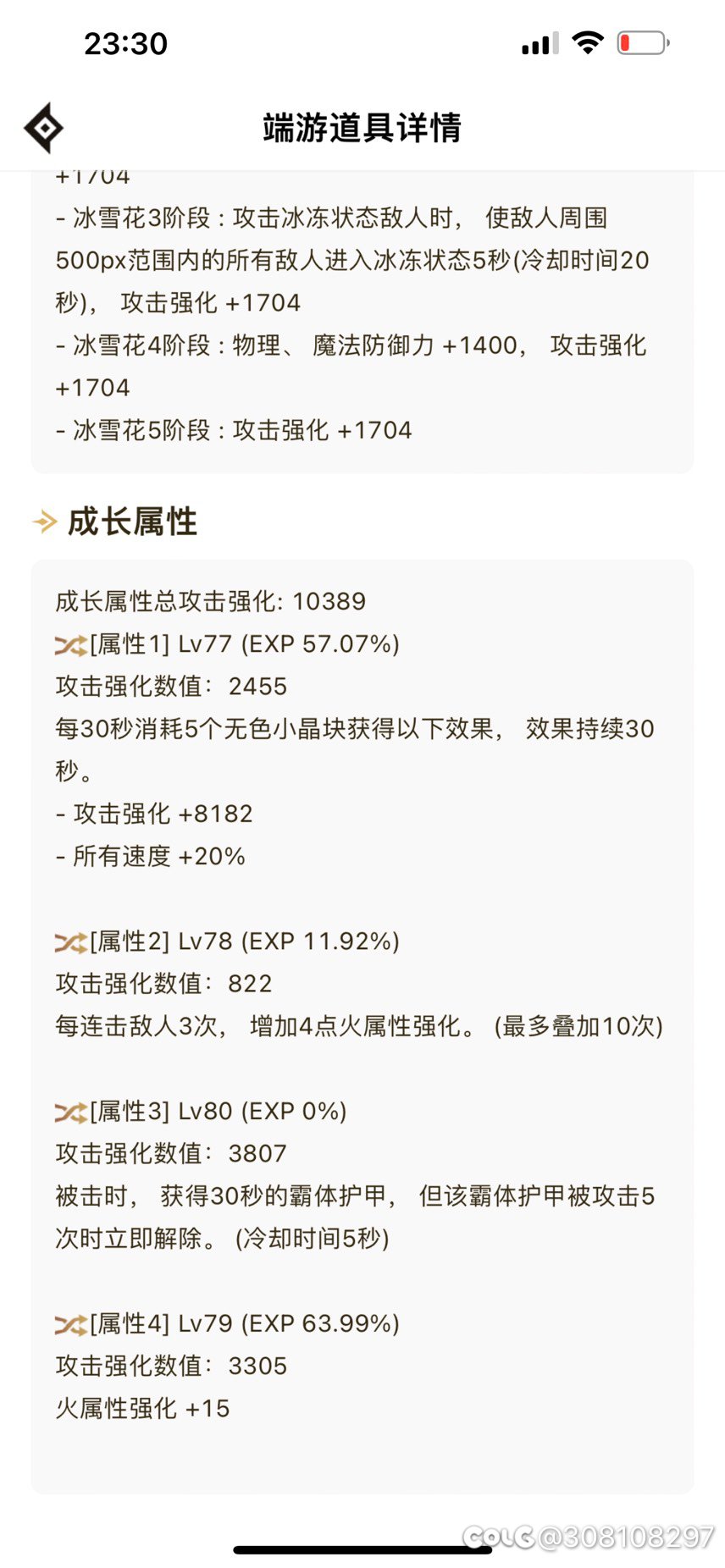 女大枪龙桩78E正常吗？4