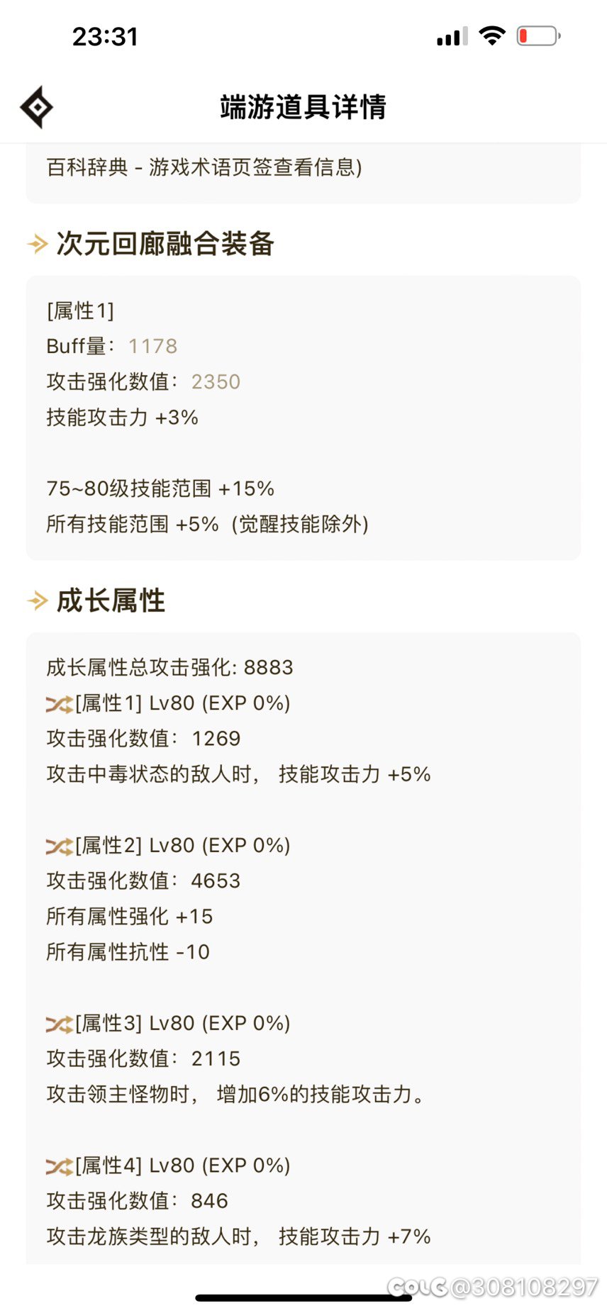 女大枪龙桩78E正常吗？7