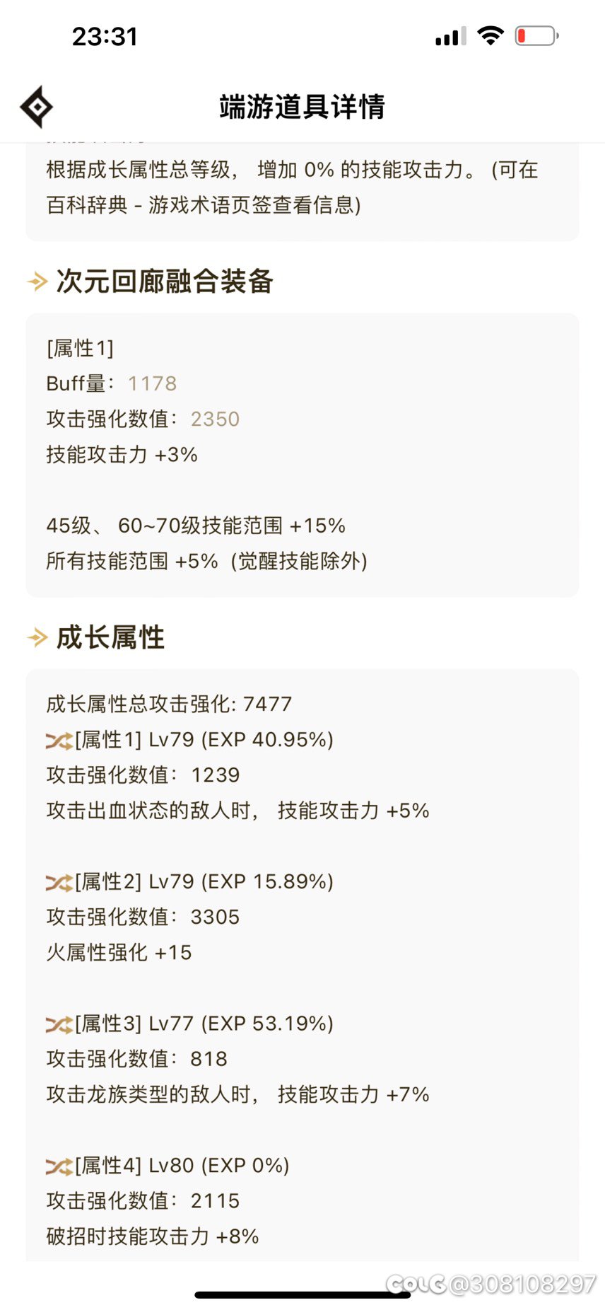 女大枪龙桩78E正常吗？8