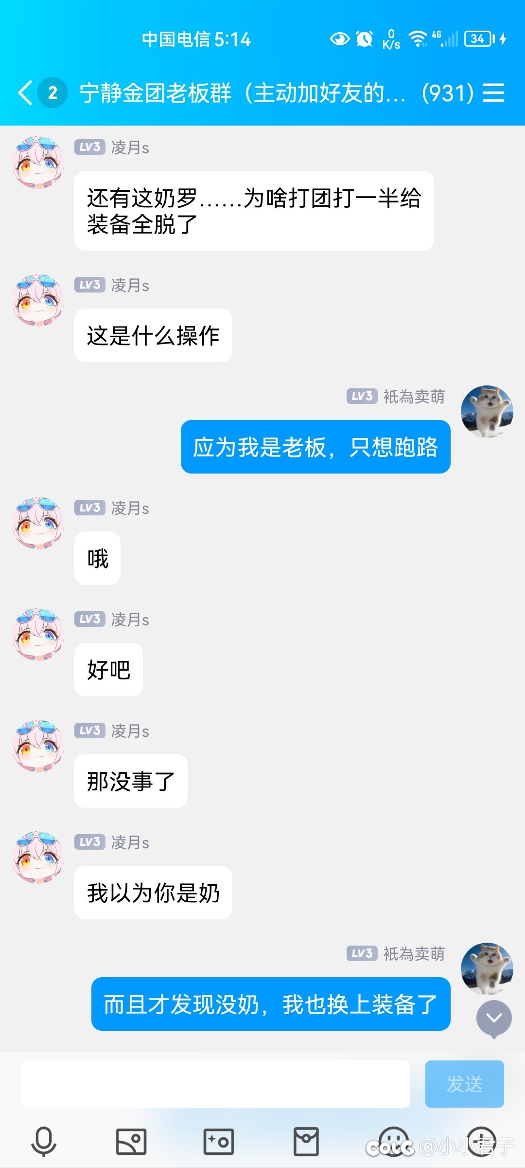 跨六的宁静金团太威风了～1