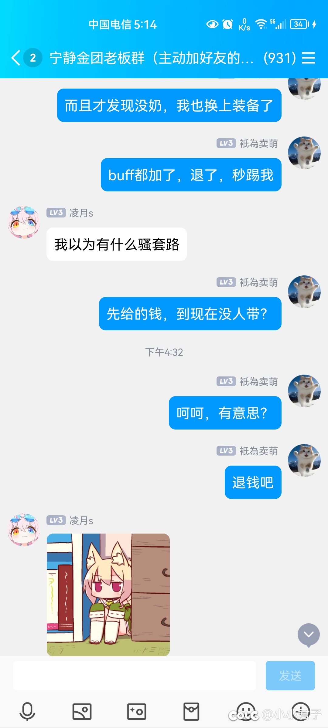 跨六的宁静金团太威风了～2