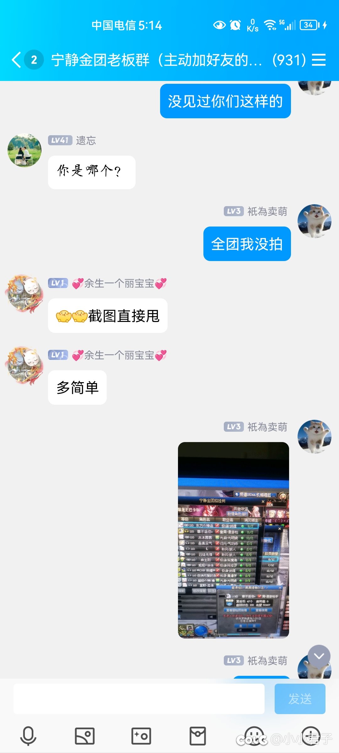 跨六的宁静金团太威风了～3