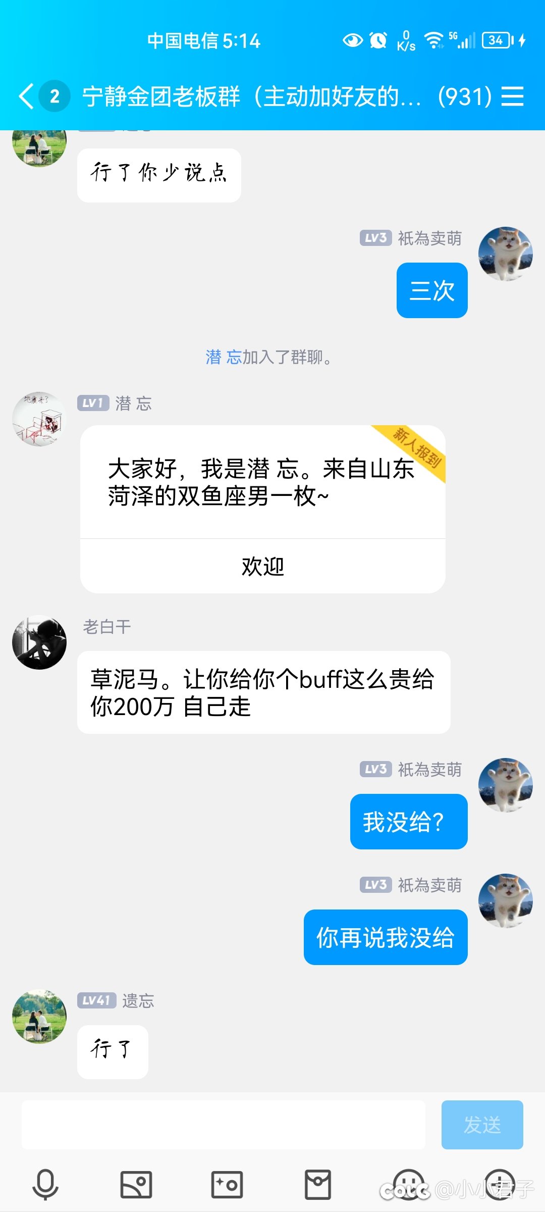 跨六的宁静金团太威风了～4