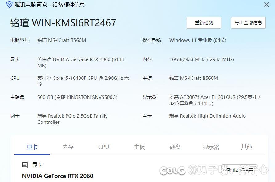 不理解啊，这个配置为什么打团只有五六十帧？1