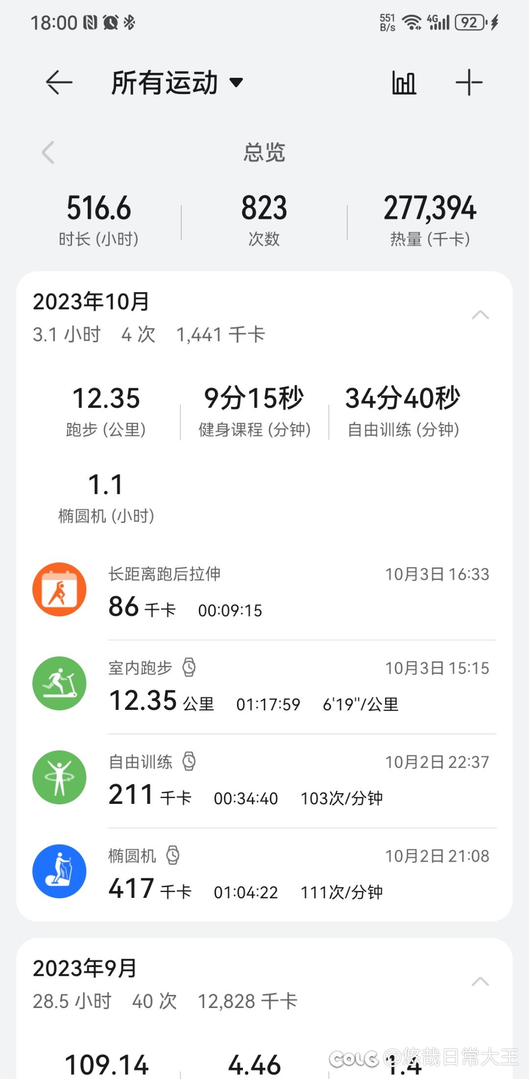 减肥两年半的个人练习生3