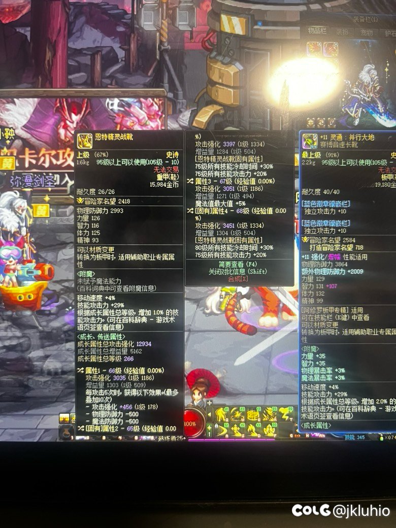 这件装备给谁好？1