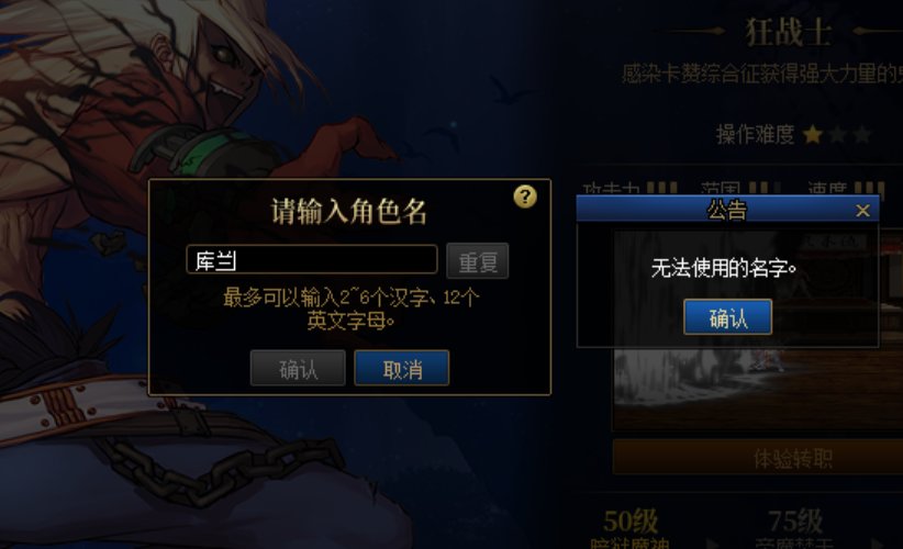 为什么有无法使用的名字？1