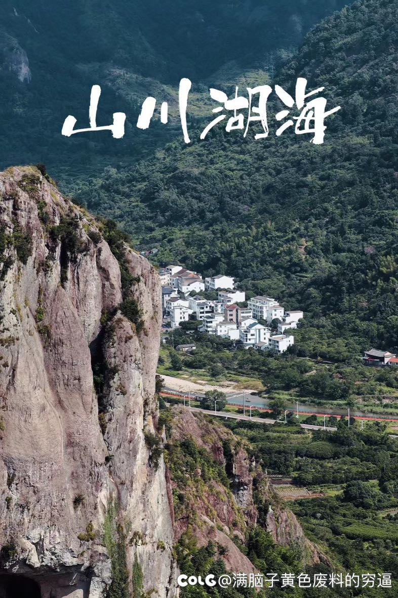 在网友的组织下，去了一趟温州雁荡山体验了一下飞拉达5