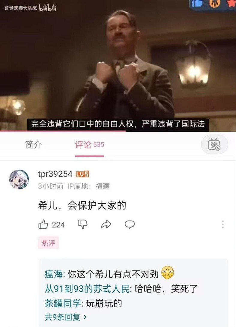 希儿，会保护大家的1