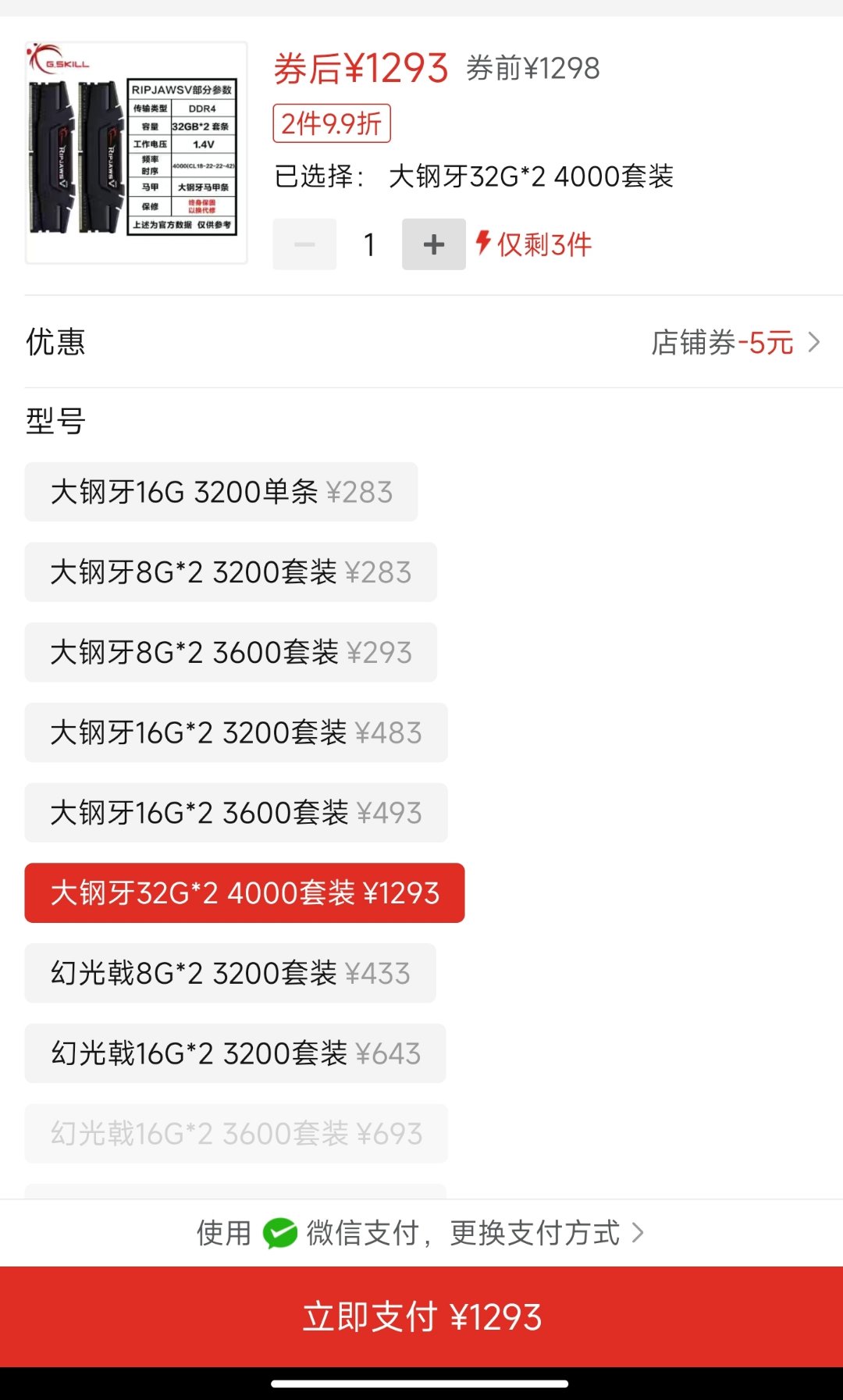 拼多多的内存条和固态靠谱吗1