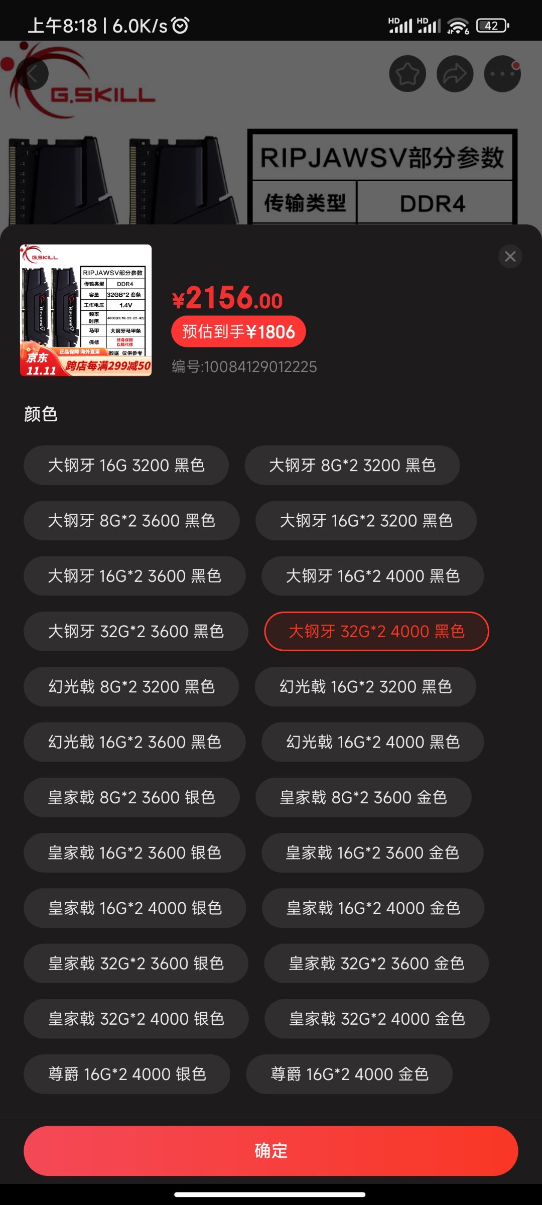 拼多多的内存条和固态靠谱吗2