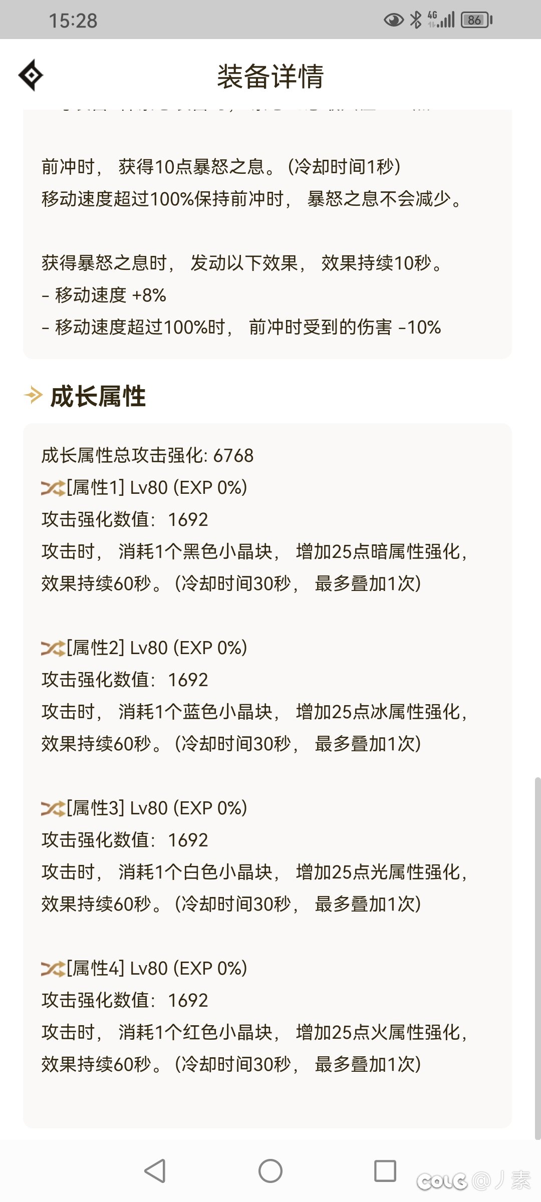 对缪斯而言，完美深浅鞋和无畏鞋，增幅几才开始是深浅鞋比无畏鞋好1