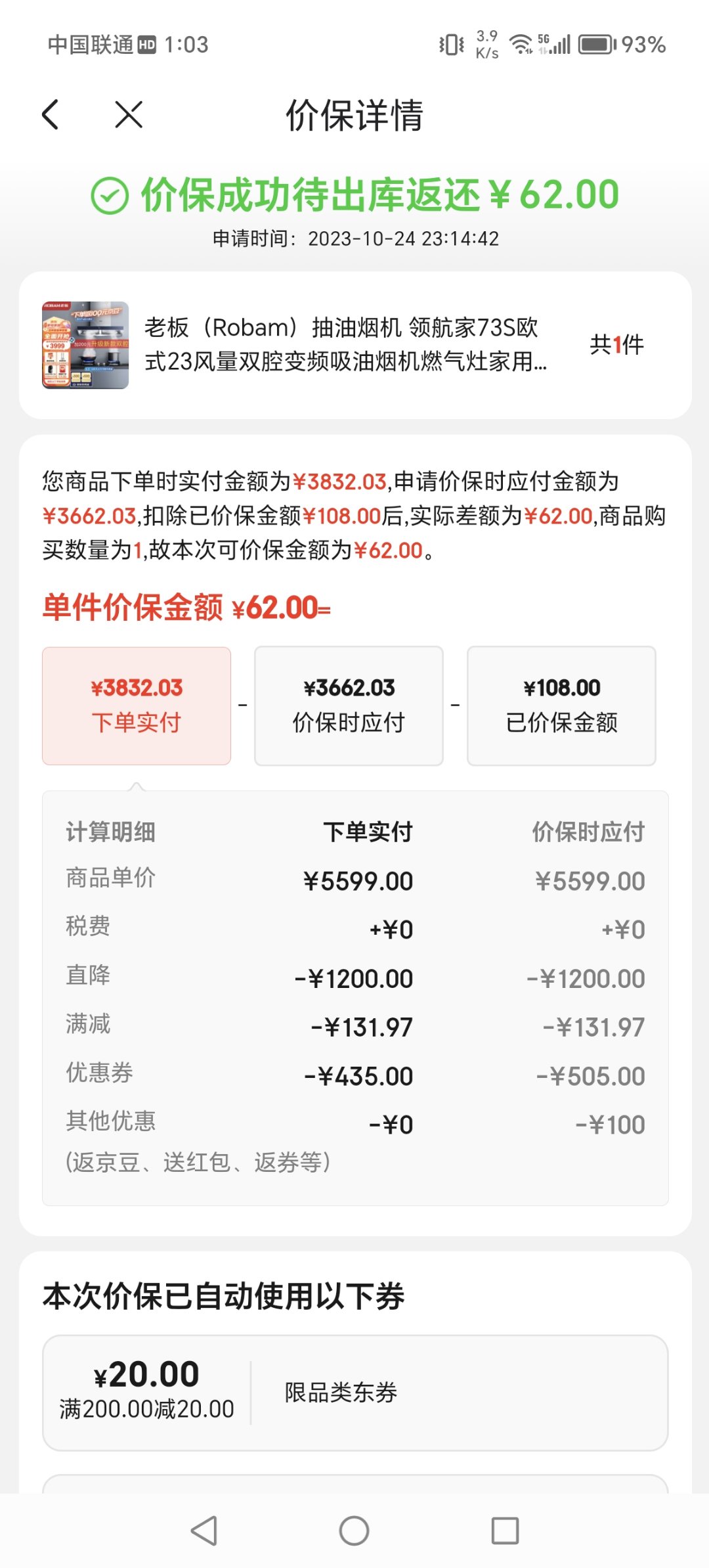 买了两个油烟机1