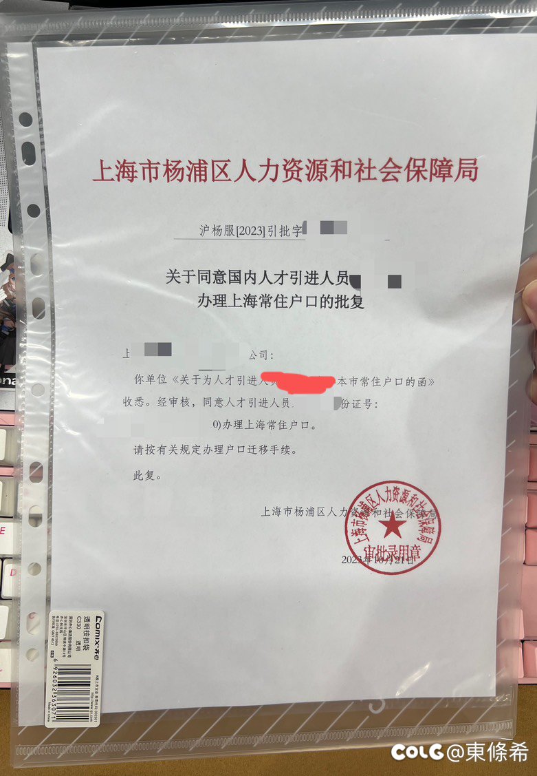 走了10个月流程了，是新沪✌🏻️（伪）1