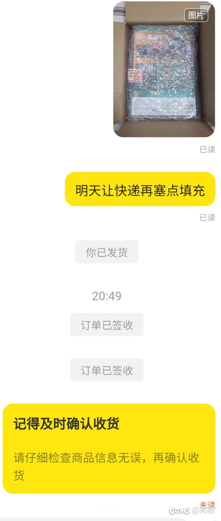 闲鱼买家没了1