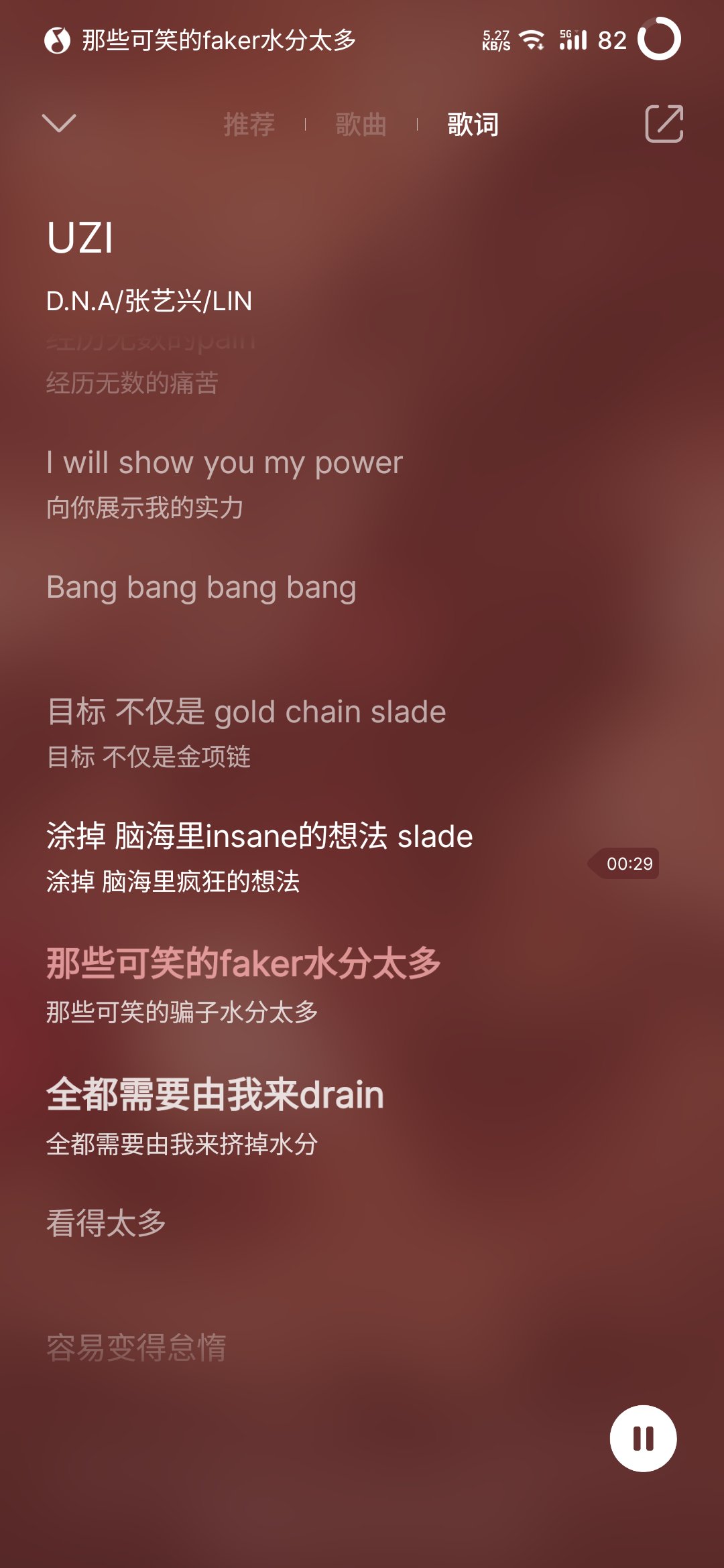 这是什么意思？又是Uzi又是bang又是Faker的1