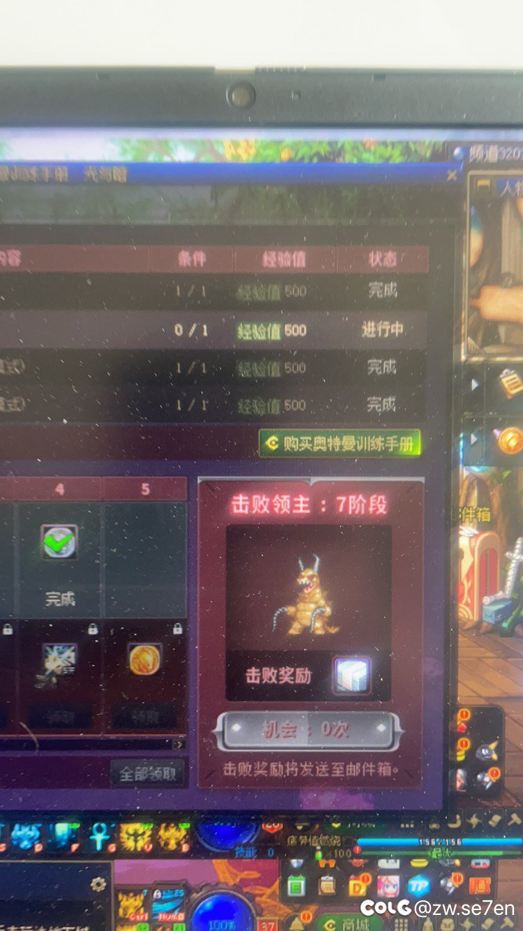 10月30日奥特曼手册 领主怪没刷新次数1