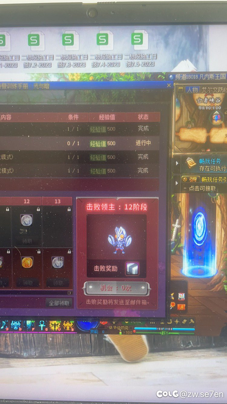 10月30日奥特曼手册 领主怪没刷新次数2