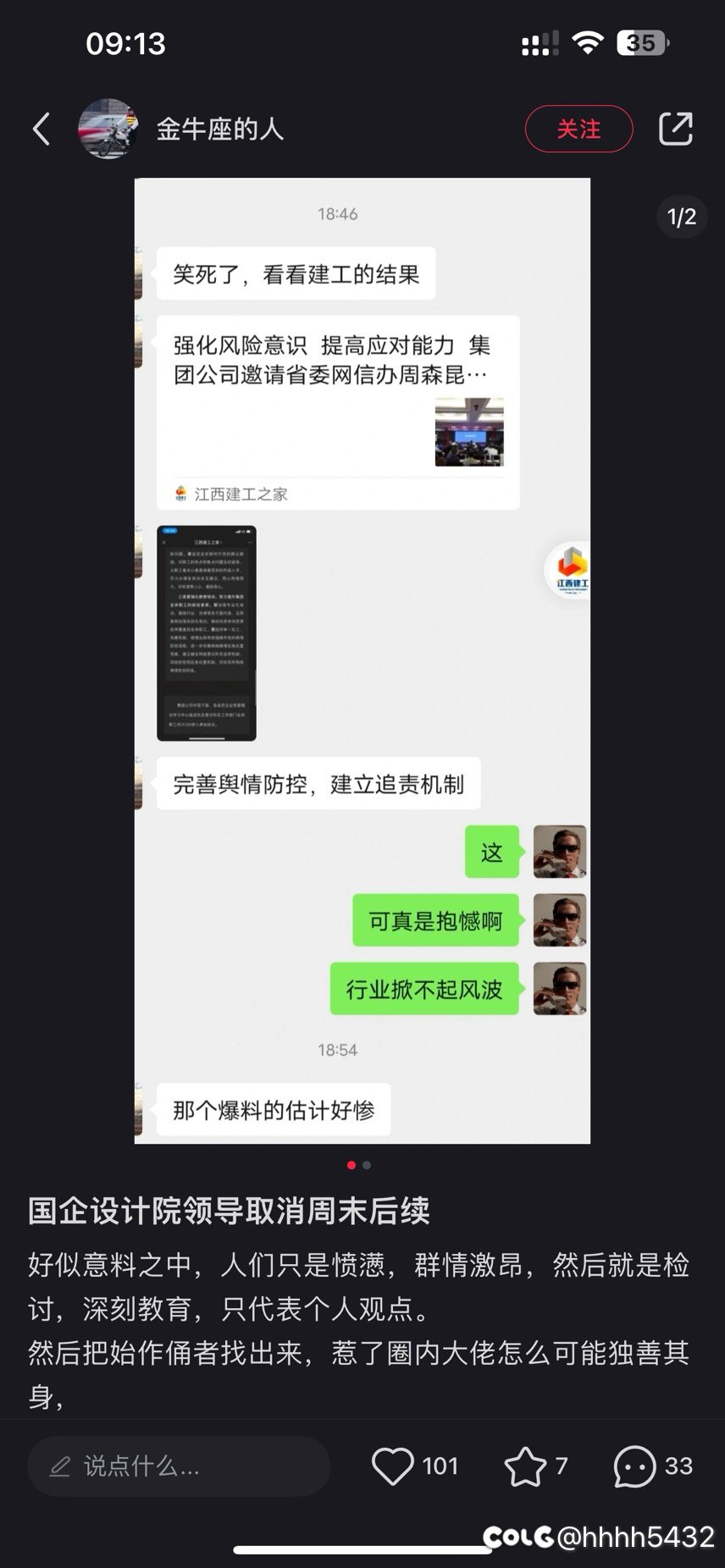 取消周末后续？1