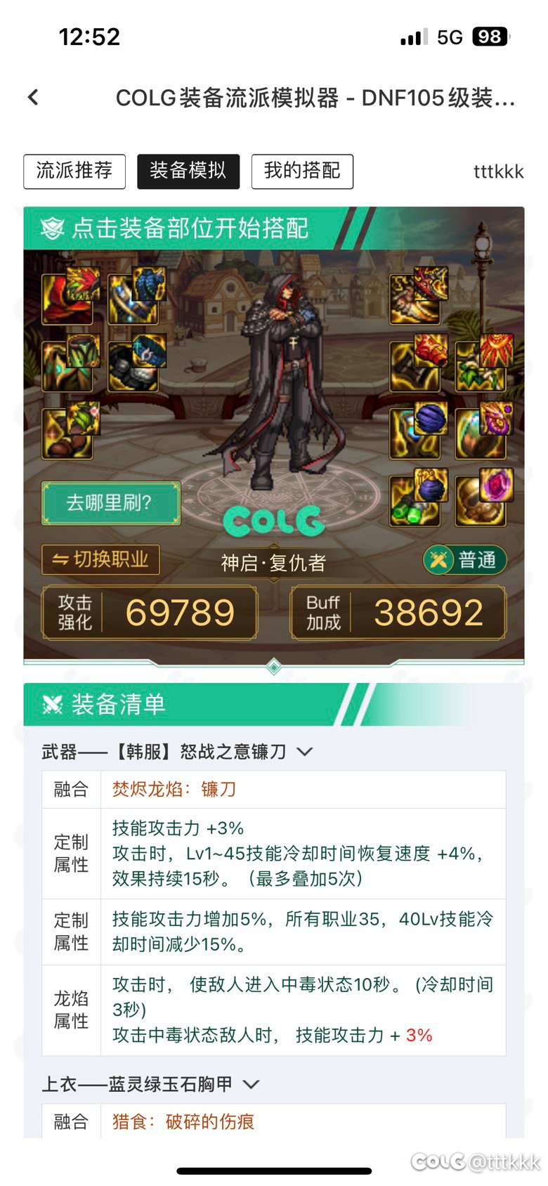 兄弟们，这次给你们带来的是神界双保40流2