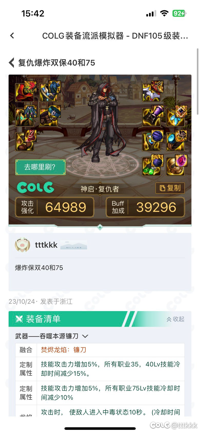 兄弟们，这次给你们带来的是神界双保40流3