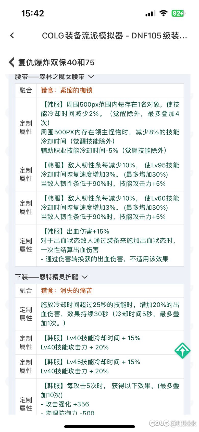 兄弟们，这次给你们带来的是神界双保40流5