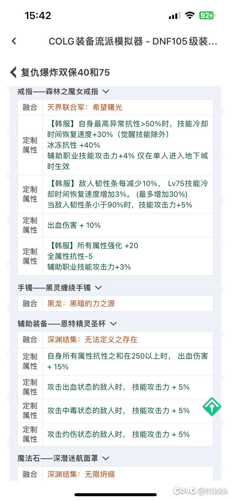 兄弟们，这次给你们带来的是神界双保40流7