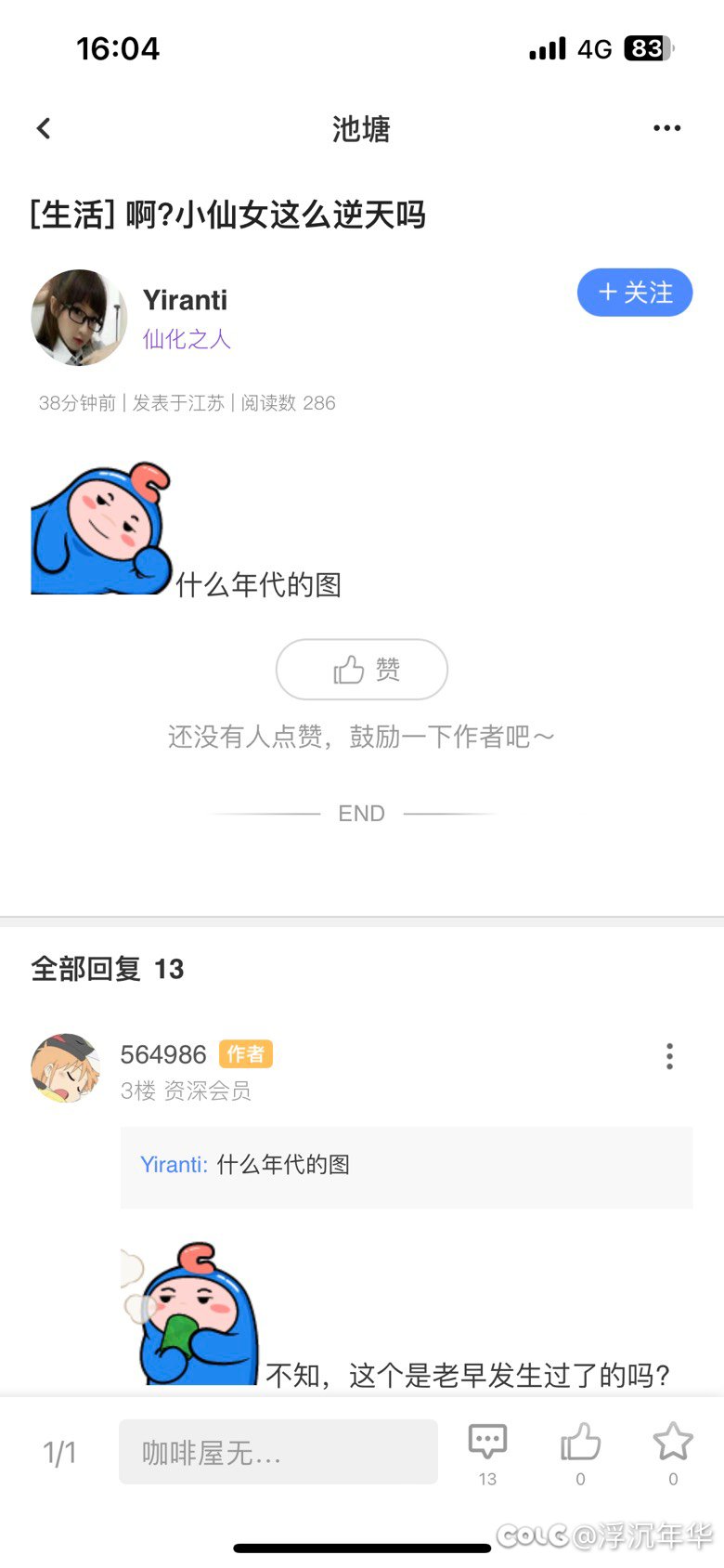 编辑一下，为什么，我感觉是一个人，但是又好像是好几个人1