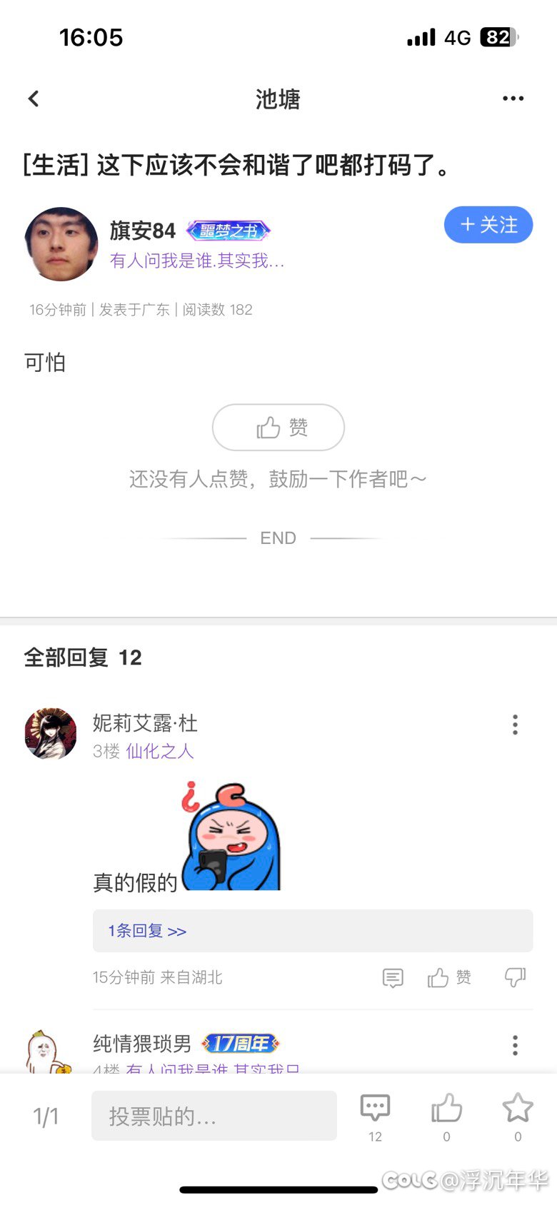 编辑一下，为什么，我感觉是一个人，但是又好像是好几个人3