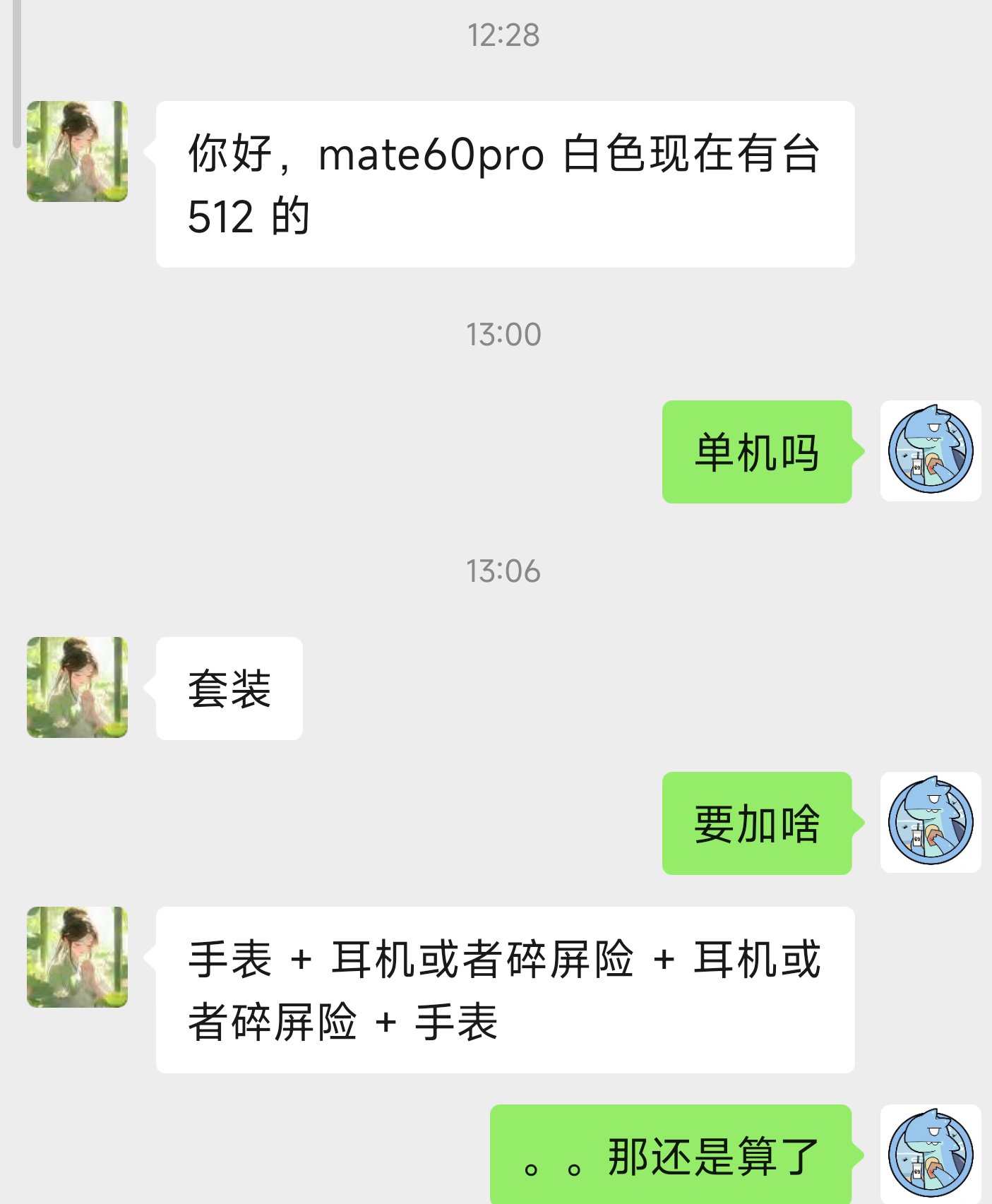 天真了 还以为加个care就行了 结果是捆绑手表的1