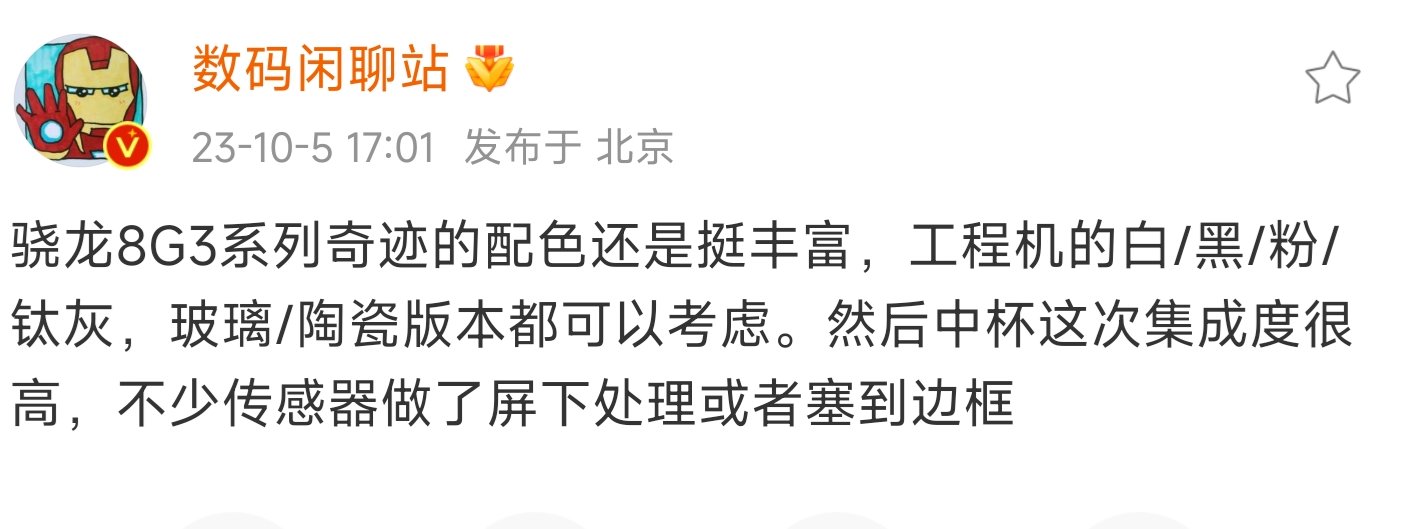 小米14居然有粉的了1