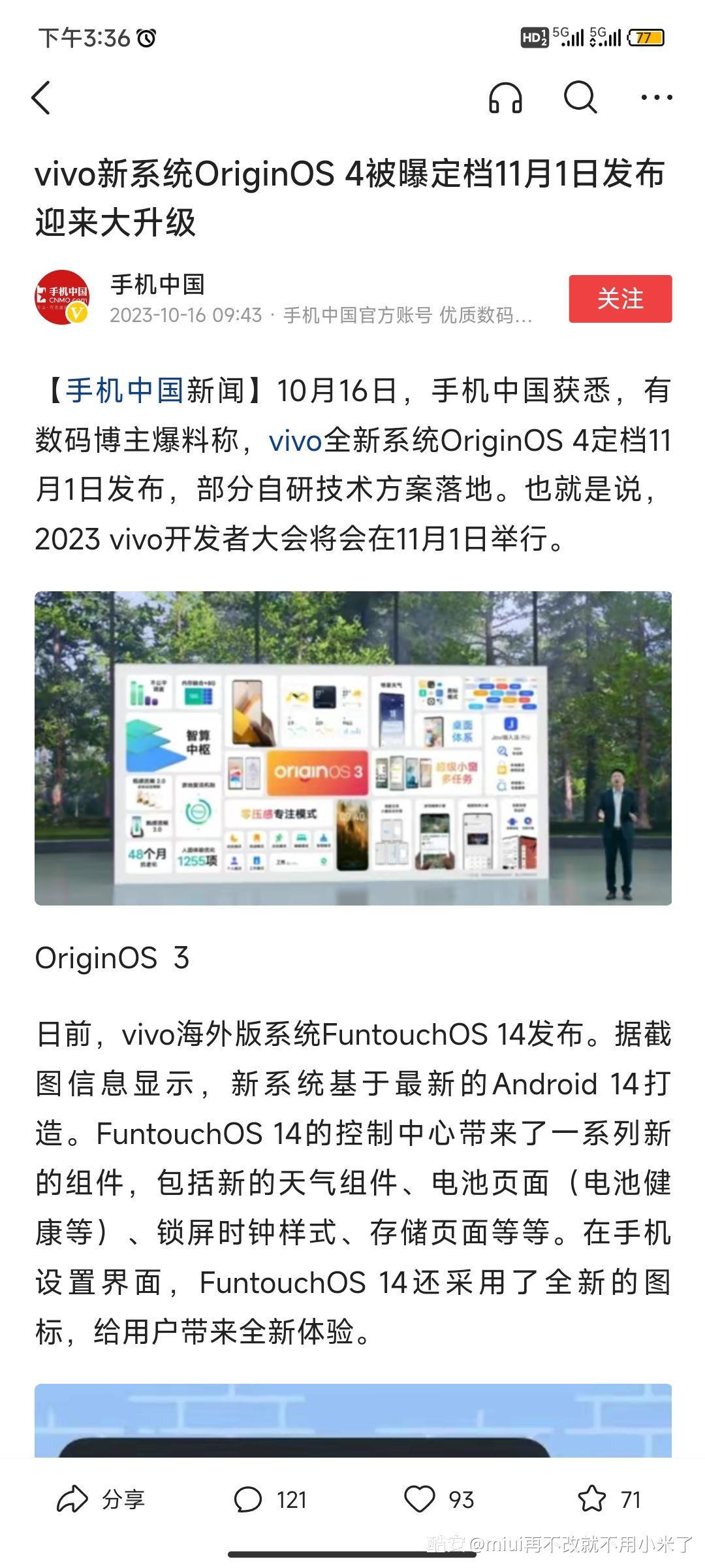 这哪是宗教产品用户2