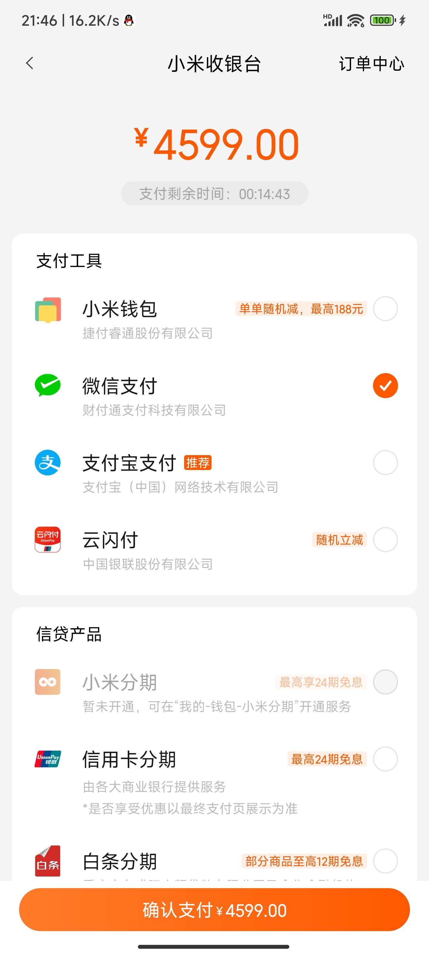 要支付吗1