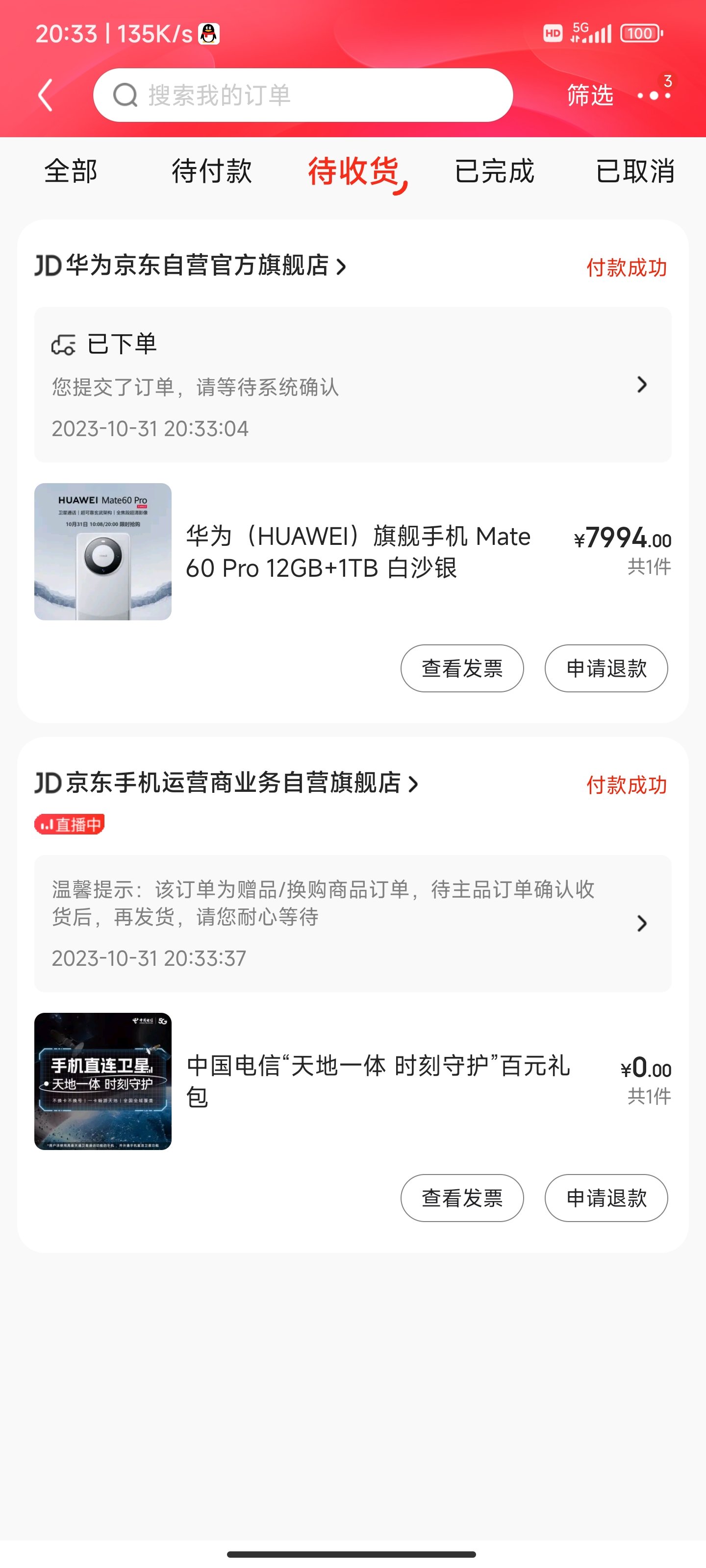 抢到了 终于抢到了1
