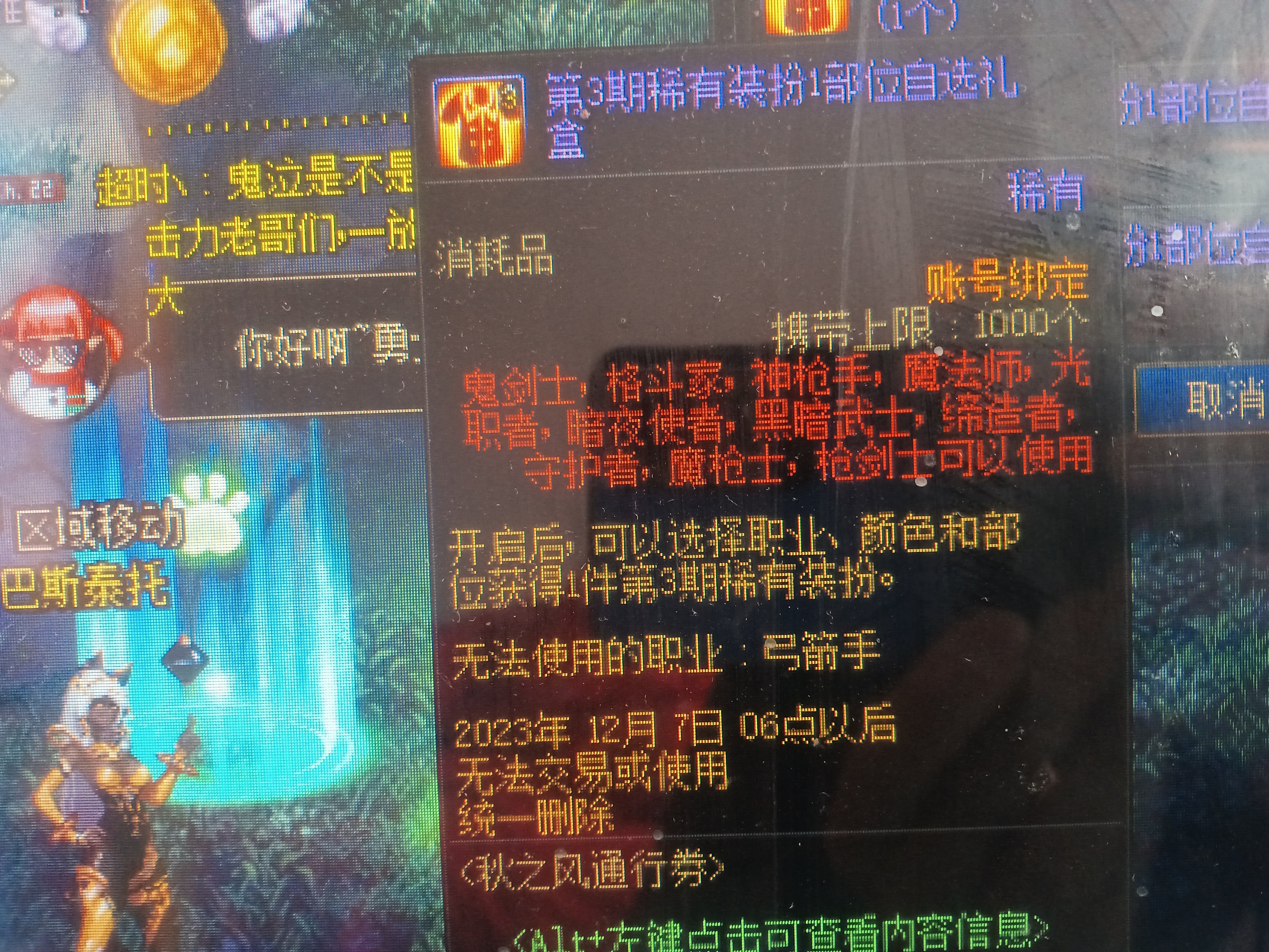 战令47级天空盒子弓箭手不能选择第三期么1