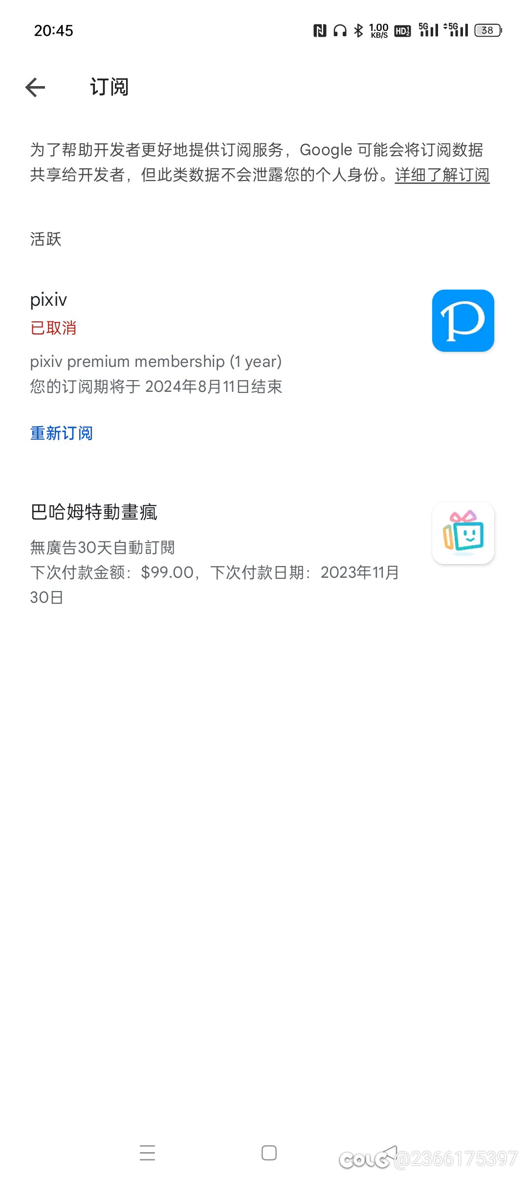 巴哈姆特会员相关1