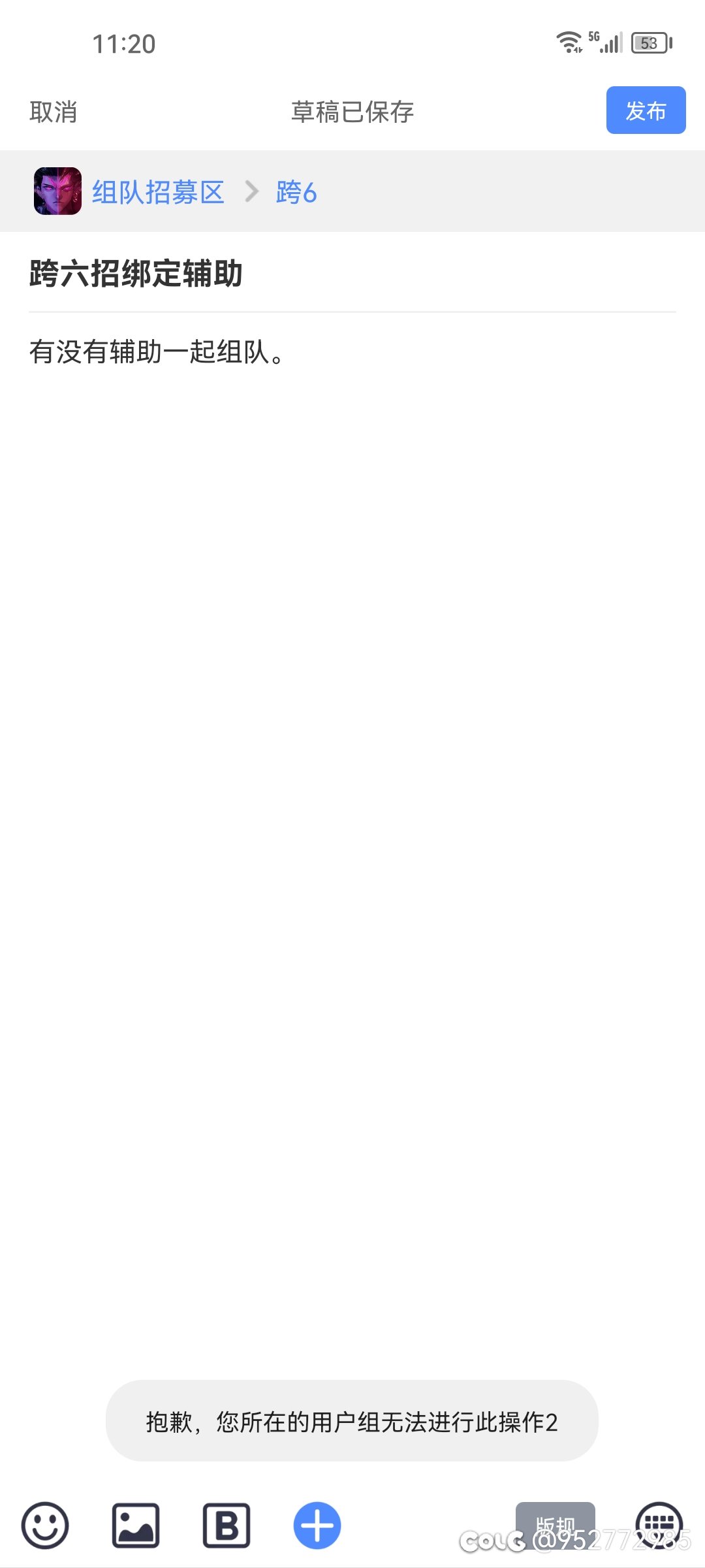 为什么我的发不了，这种骗人的也能发出来？1