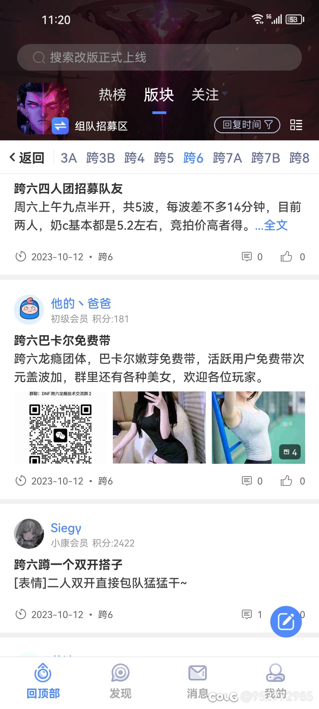 为什么我的发不了，这种骗人的也能发出来？2