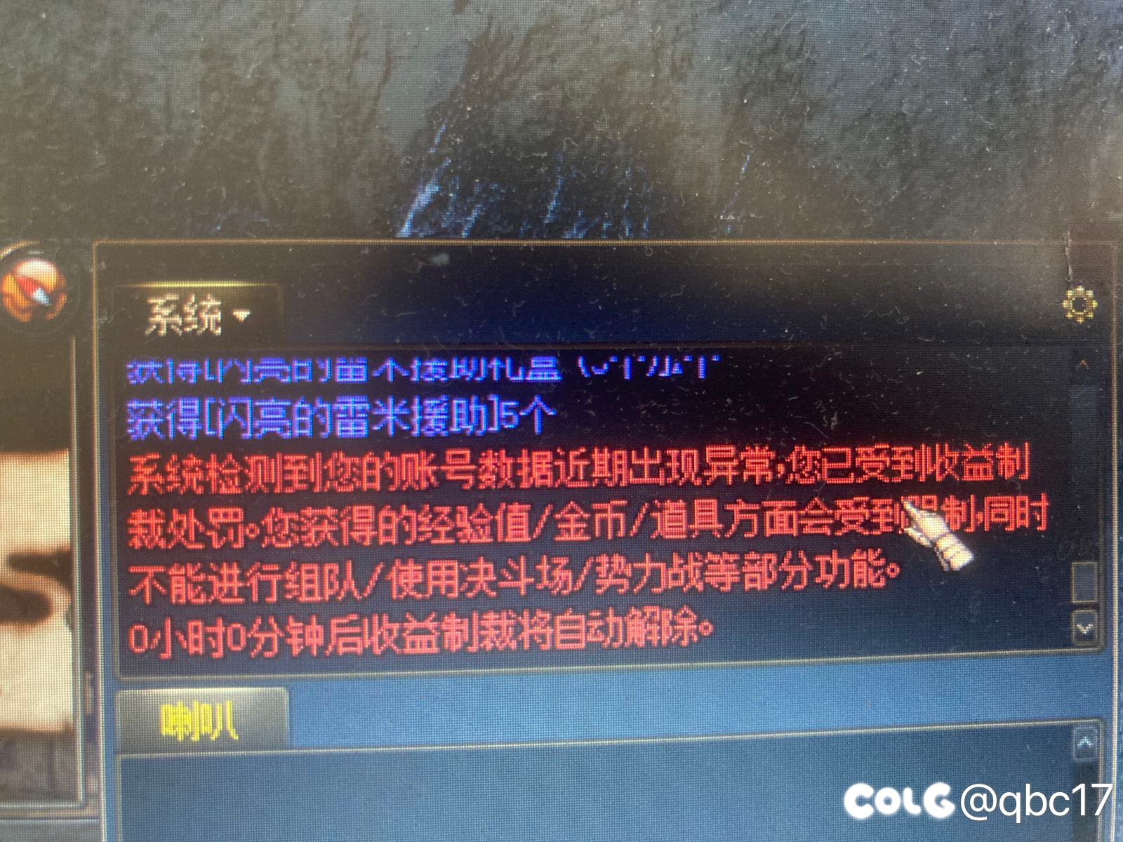 收益制裁问题1