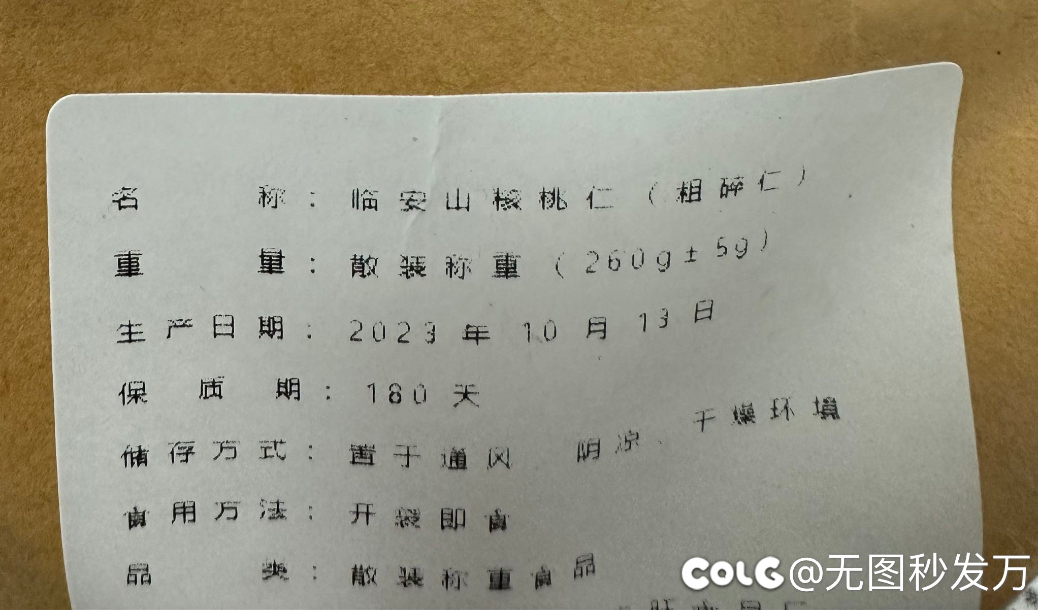 pdd仅退款害人不浅2